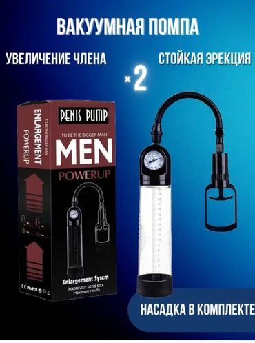 Вакуумная помпа с удобным рычагом для откачки воздуха - уникальный