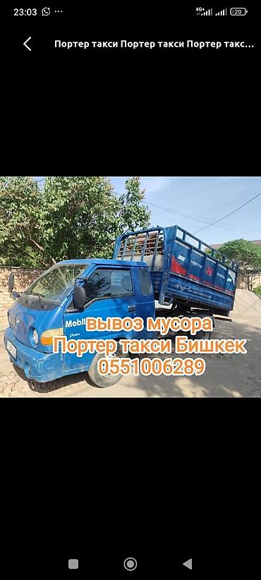 Портер Такси Портер Такси Портер Такси Портер Такси Портер Такси