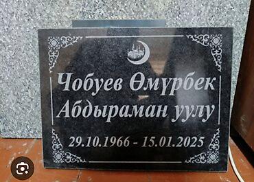 Ритуальные услуги: Изготовление памятников | Гранит | Оформление — 2