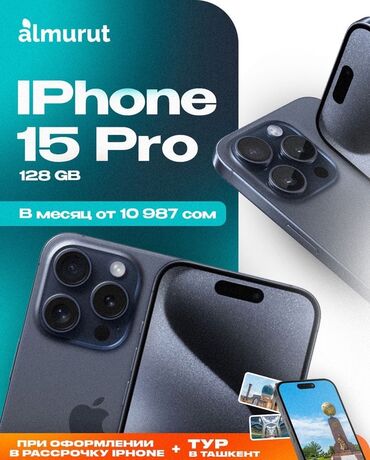 дисплей айфон х бишкек: IPhone 15 Pro, Новый, 128 ГБ, Черный, Коробка, В рассрочку