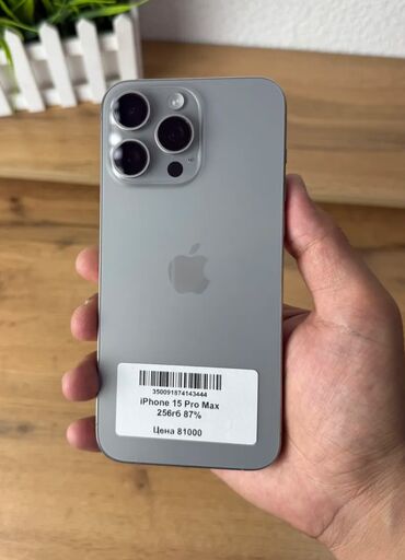 айфон 14 про макс бу цена бишкек: IPhone 15 Pro Max, Б/у, 256 ГБ, Natural Titanium, Защитное стекло, Чехол, Коробка, 87 %