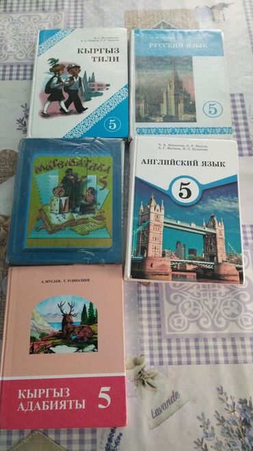 мекен таануу 3 класс: Продаю книги б/у 5-4_3 класс или меняю на книги шестого класса э