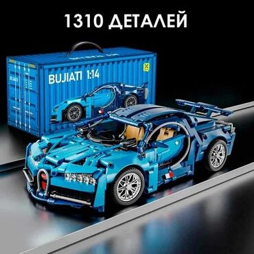 Игрушки: Конструктор Bugatti 🔥 с Led освещением В комплекте: ⚡️пульт