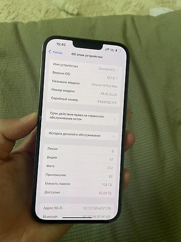 iphone cs: IPhone 13 Pro Max, Б/у, 128 ГБ, Графит, Кабель, 73 % — 2