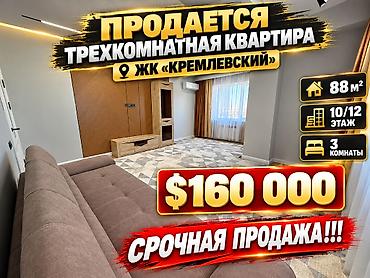 жк кремлевский: 3 комнаты, 88 м², Мед Академия 10 этаж, Евроремонт — 1