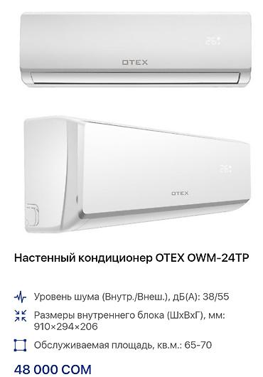 Настенные кондиционеры: Сплит-система, Almacom, Новый, До 18 м², Классический — 11