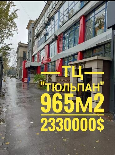 Бутики: Продаю Бутик В торговом центре, 965 м², 1 этаж