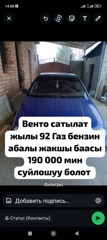 рама от газ 53: Volkswagen Vento: 1992 г., 1.8 л, Механика, Газ, Седан