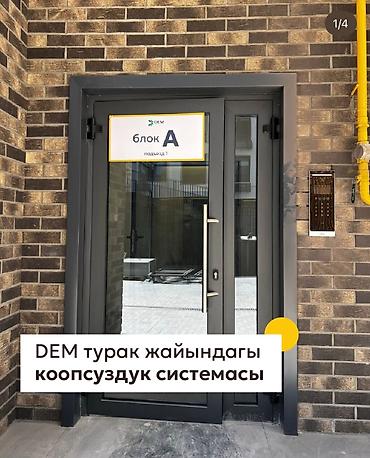 Батирлерди сатуу: 2 бөлмө, 75 м², Элитка, 5 кабат, ПСО (өз алдынча бүтүрүү) — 3