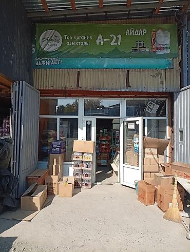пш метр: Продуктовый магазин детских товаров и напитков оптом. 50 кв.м. метров — 1