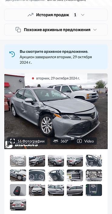 масло exoil: Toyota Camry: 2018 г., 2.5 л, Автомат, Бензин, Седан — 10