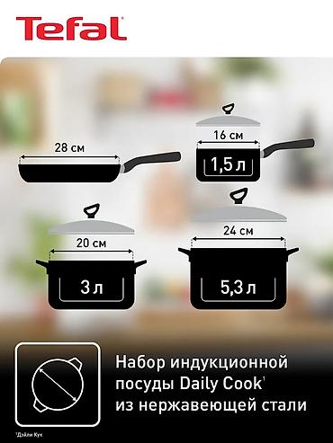 stick: Набор посуды Daily Cook G713SB45, 11 предметов Состав: - Кастрюля с — 5