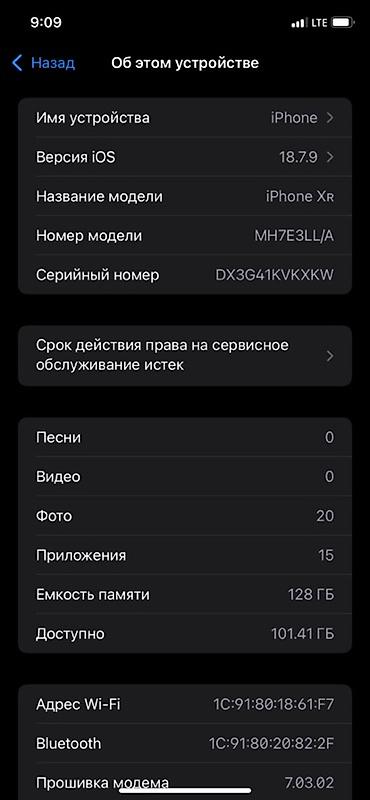 surface 3: IPhone XR, коралловый цвет Описание:Все родное минус токо на вверху — 10