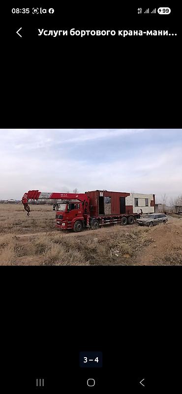 Услуги бортового крана-манипулятора. - Перевозка и погрузка/выгрузка