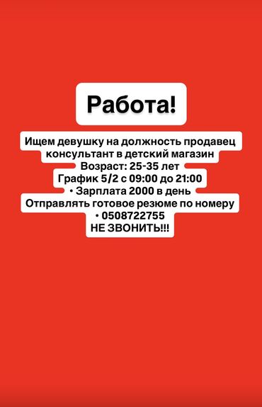 работа в бишкеке утюжник без опыта: Башка адистиктер