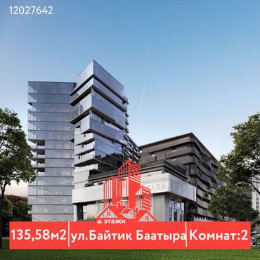 недвижимость в токмоке: 2 бөлмө, 135 кв. м, 5 кабат