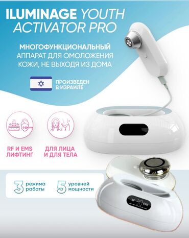 повязки спортивные: Многофункциональный профессиональный аппарат RF + EMS лифтинг