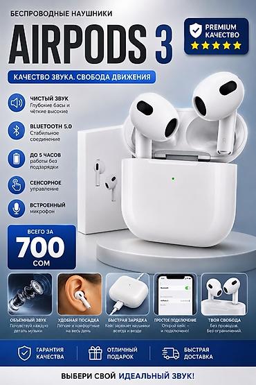 galaxy buds: Беспроводные наушники AirPods 3 (с кейсом MagSafe) - Чистый, объемный — 1