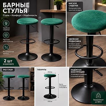 мебель купить: Барные стулья подойдут для кофейни, бара и тому подобного даже для — 1
