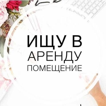 продается цокольное помещение псо: Сдаю Магазин, 20 м² Не действующий, Частично с оборудованием, С ремонтом, Канализация, Отопление, Электричество, 1 линия, Отдельный вход