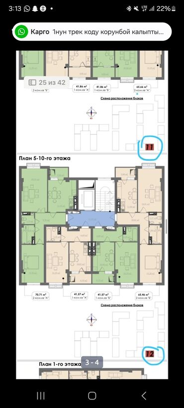 Продажа квартир: 1 комната, 42 м², 108 серия, 10 этаж, ПСО (под самоотделку)