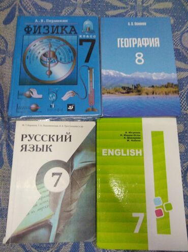 книга по географии 8 класс осмонов: Актуально. Читайте внимательно Продаю учебники 7 и 8 класс. География