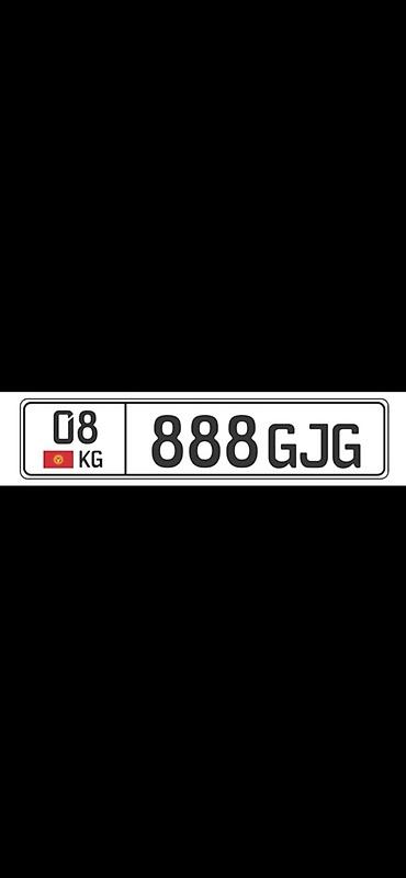 Внешний декор: Продаю красивую комбинацию из трех 8 и практически трех G на 8 — 1