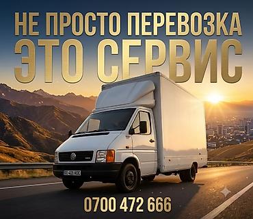 sprinter 2 2: Заказать Мерседес грузовой спринтер, Перевозка мебели, C грузчиком — 5