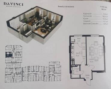 Продажа квартир: 1 комната, 50 м², Элитка, 4 этаж, ПСО (под самоотделку)