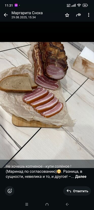 Мясо: Мясная домашняя продукция без химии и добавок. колбасы,куры,копчёная — 6