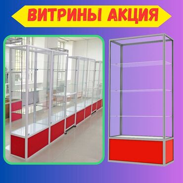 насос для подачи бетона цена: Прилавок витрина, витрина стеклянная, торговые витрины металлические