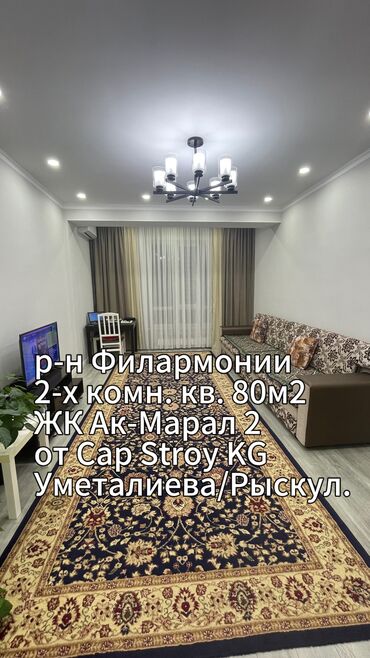 обмен квартиры на квартиру с доплатой: 2 комнаты, 80 м², Элитка, 12 этаж, Евроремонт