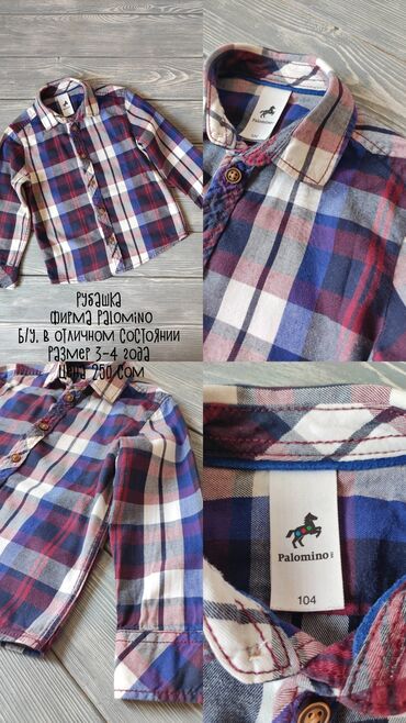 Топы и рубашки: Рубашка, цвет - Бежевый, Б/у — 9