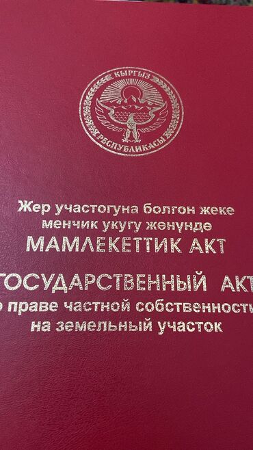 земельный участок первая линия: 4 соток, Красная книга