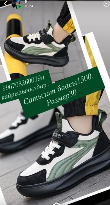 женские платия: Детские кроссовки - Размер: 30 - Цена: 1500 - Цветовая гамма