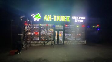 французский квартал в бишкеке на продаже квартир: Ижарага берем Дүкөн, Өзүнчө турган дүкөн, 140 кв. м Иштеп жаткан, Жабдуулары менен, Суу, Жылытуу, Электр жарыгы, Кирүү өзүнчө, 1-сызык, Кондиционер