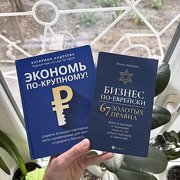 классные журналы: ✨КОМБО 4 КНИГИ ВСЕГО ЗА 1035 сом 💸✨ ⠀ ‼️КОЛИЧЕСТВО ОГРАНИЧЕНО‼️ ⠀ Для — 2