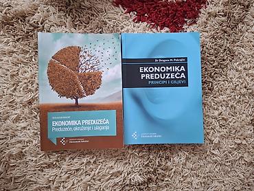 tomos za decu: Komplet udžbenika za Ekonomski fakultet (Univerzitet u Beogradu) – — 3