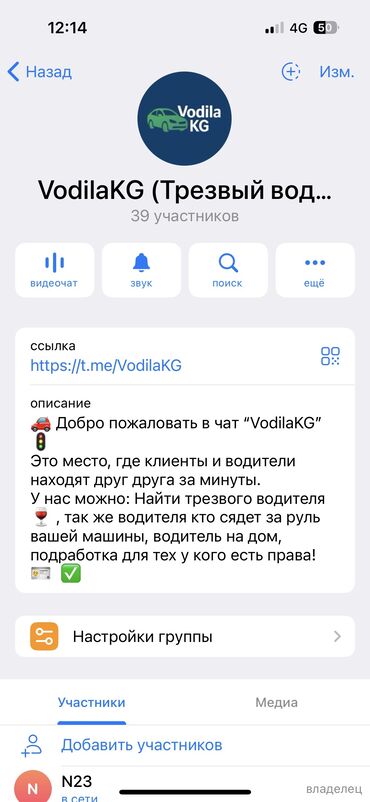 выездной нарколог: Трезвый водитель, пьяное такси, услуги водителя и другое