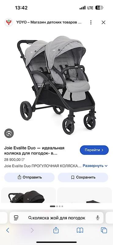 детские коляски бишкек: Прогулочная коляска для двоих Joie Evalite Duo (side-by-side) - Для — 3