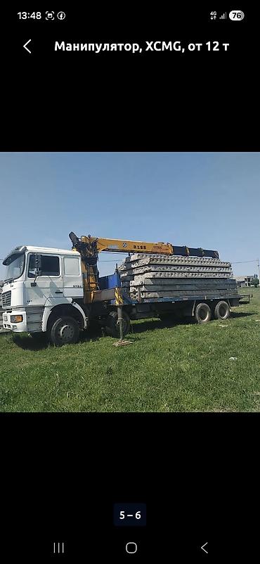 Услуги манипулятор 12 тог at lalafo.kg Услуги манипулятор 12 тог