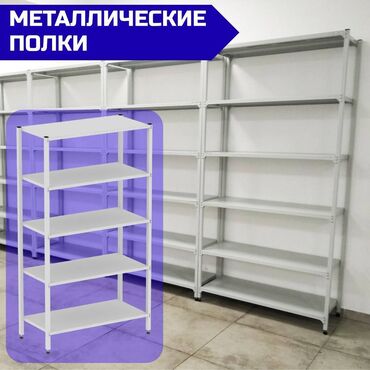 магнитный держатель для ножей: Стеллаж с полками, металлические стеллажи с полками, архивный стеллаж