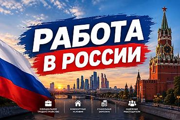 работа пиццамейкером: Требуется пиццамейкер в г. Салехард (Зарплата 150 000 руб., жилье и — 1