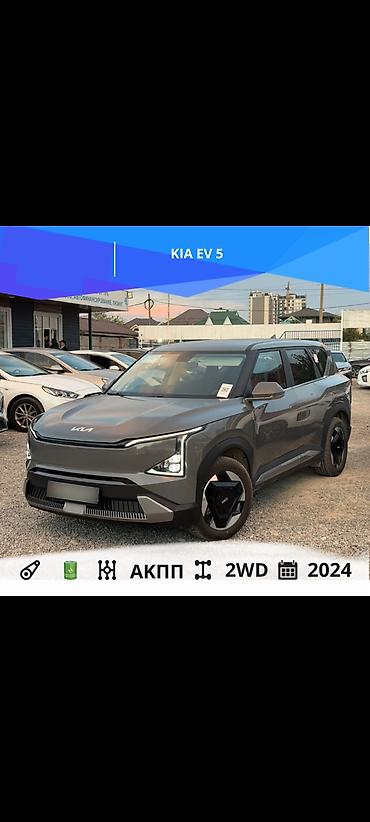 Kia EV5: 2024 г., Автомат, Электромобиль, Кроссовер