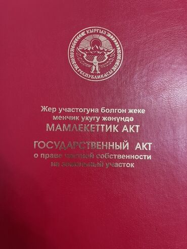 продажа участок верхний орок: 4 соток, Для строительства