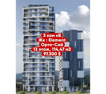 орто сай рынок квартира: 3 комнаты, 114 м², Элитка, 13 этаж, ПСО (под самоотделку)