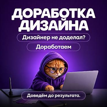 Графический дизайнер