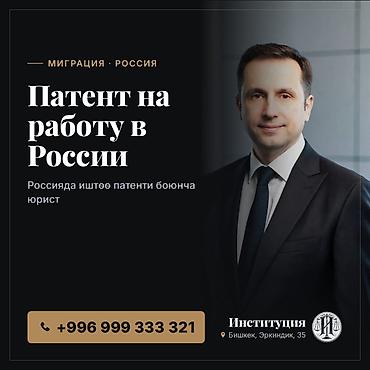 миграционный юрист: Юридические услуги | Трудовое право | Консультация — 1