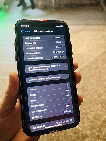 Apple iPhone: IPhone 11, 128 ГБ, Белый, Коробка — 9