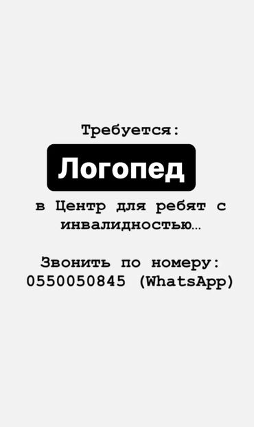 Другие специальности: Начальная Заработная Плата 20000 сом с последующим повышением